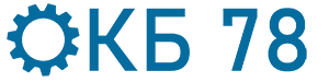 КБ 78 Конструкторское бюро